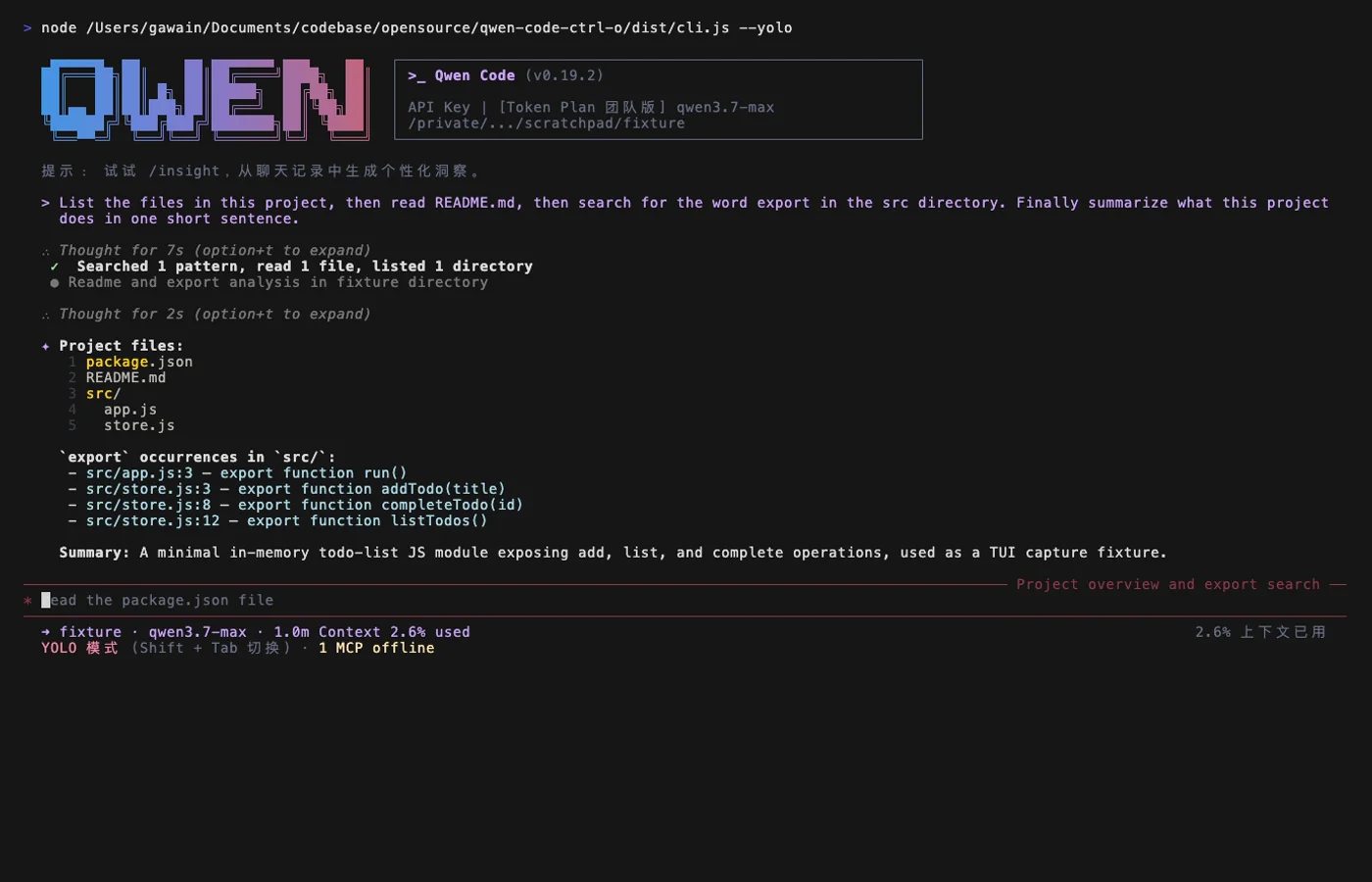 Qwen Code terminal interface after a multi-step request, showing a project file tree, export occurrences, a one-line summary and the model status bar